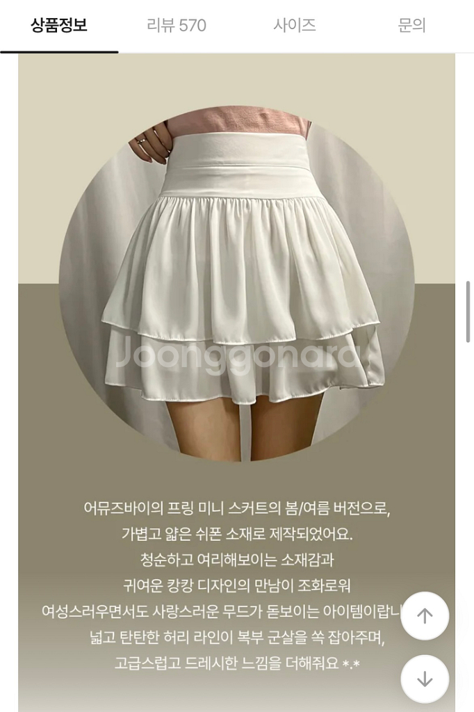 페어리 쉬폰 하이웨스트 캉캉 미니 스커트--1