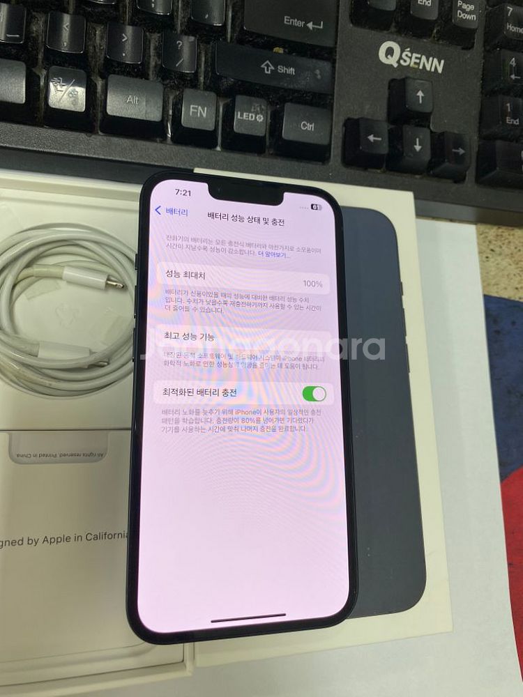 새제품급 아이폰13 개통일 2025년2월 24일--2