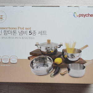 바인 힘마톤 냄비 5종 세트 새상품
