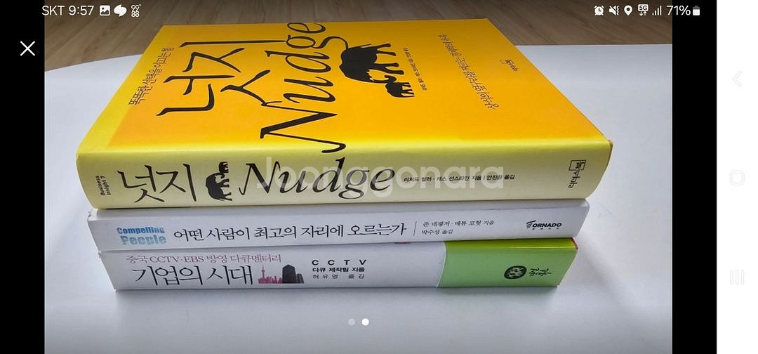 자기계발서 3권 (권당 4,000 원)--1