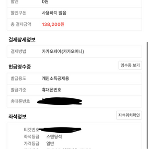 콜드플레이 콘서트 스탠딩 중앙 16일