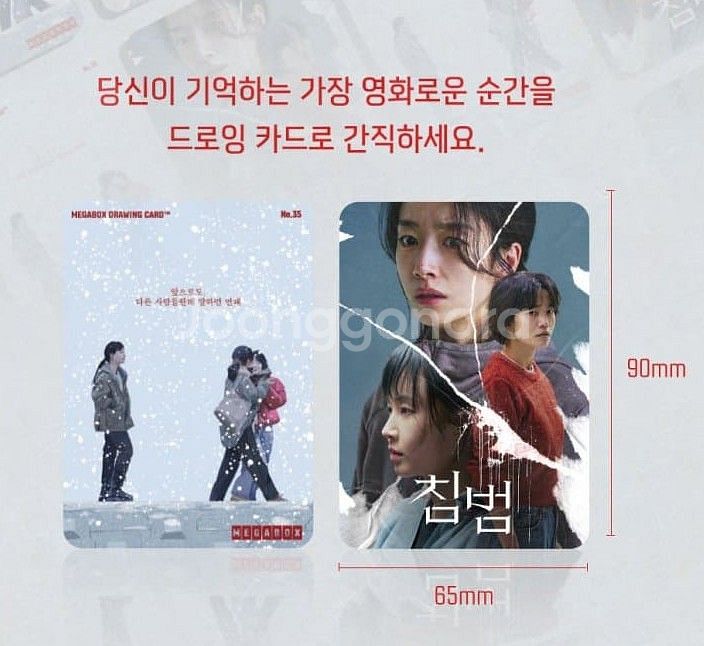 침범 드로잉카드--0