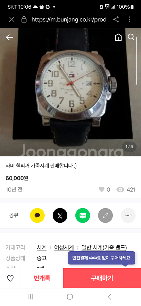 시계--2