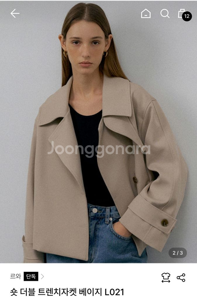 더블유컨셉 숏 더블 트렌치자켓 베이지 L021--0