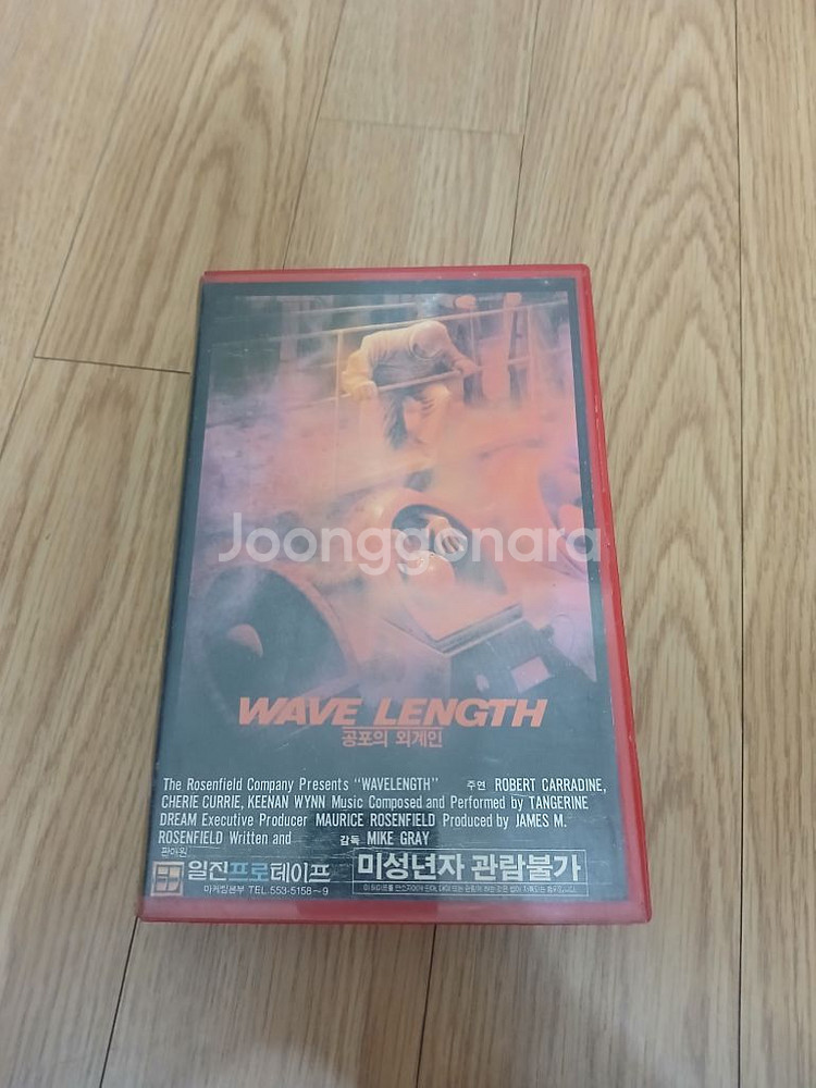공포영화 공포의 외계인 비디오 테이프--0