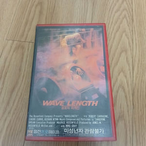 공포영화 공포의 외계인 비디오 테이프