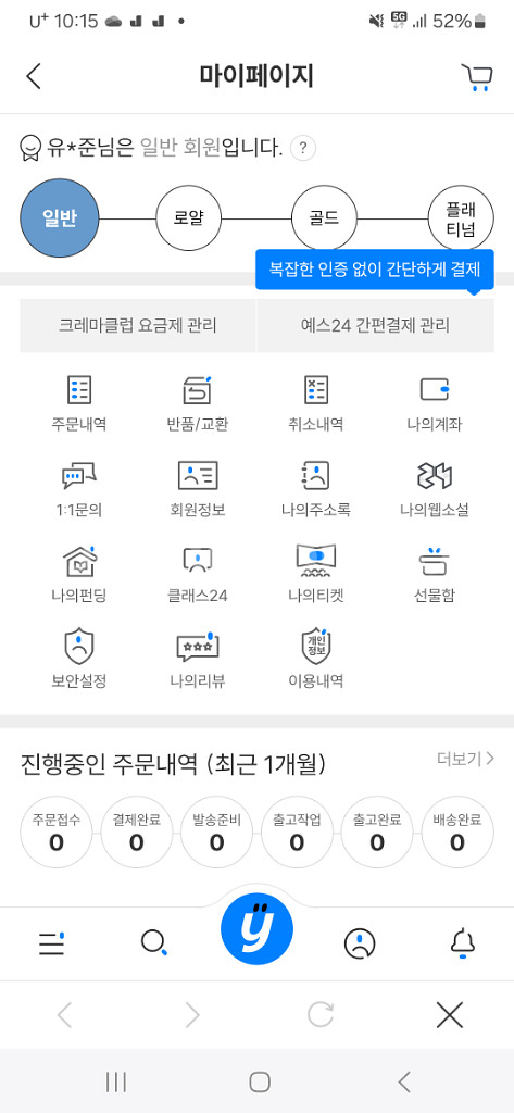 예스 24상품권 15000원 2장--0