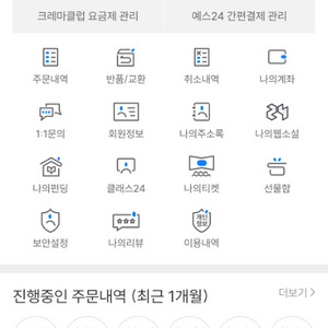 예스 24상품권 15000원 2장
