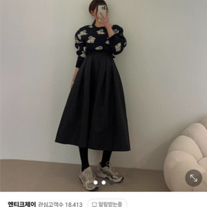 엔티크제이 프라 훌 스커트