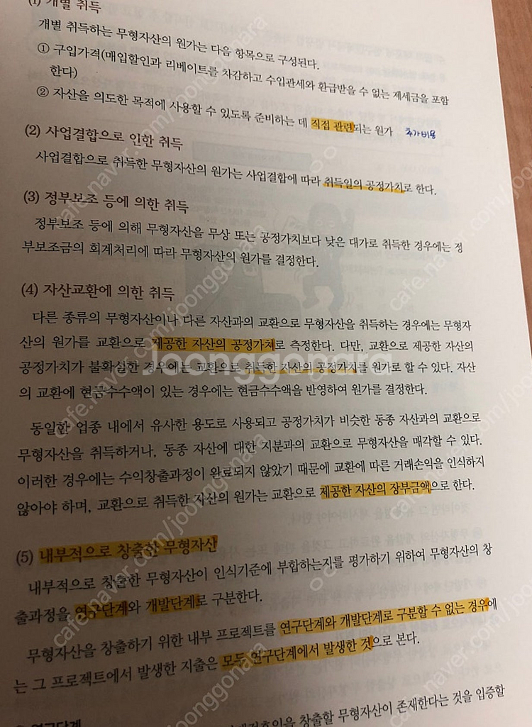 2025년 개정판 박쌤 전산회계 1급 이론 + 기출 팝--1