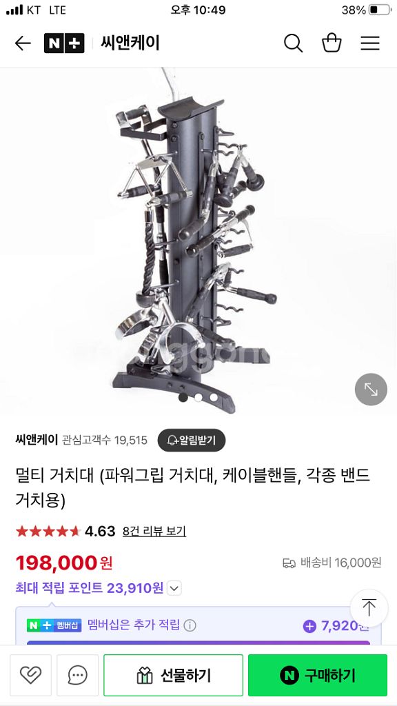 홈짐 헬스 멀티그립거치대 그립걸이--0