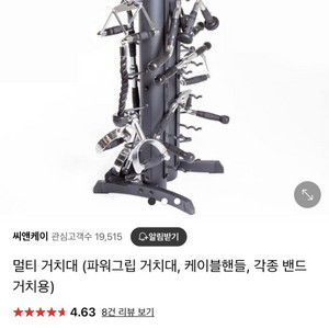 홈짐 헬스 멀티그립거치대 그립걸이
