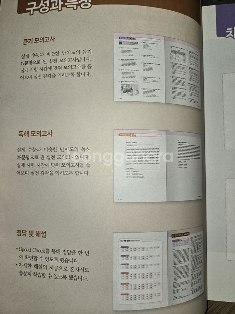 메가스터디 재수종합반 교재 (메가스터디N제)--1