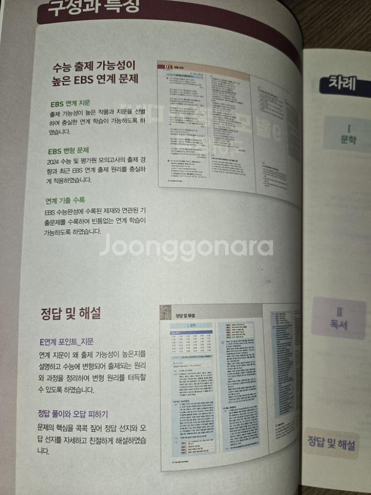 메가스터디 재수종합반 교재 (메가스터디N제)--9