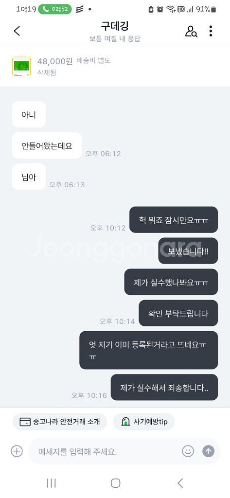 사기당함 구데깅 올리브영 3만원권 일괄--0
