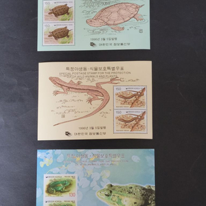 1996년특정야생동식물보호특별우표 시트 3종