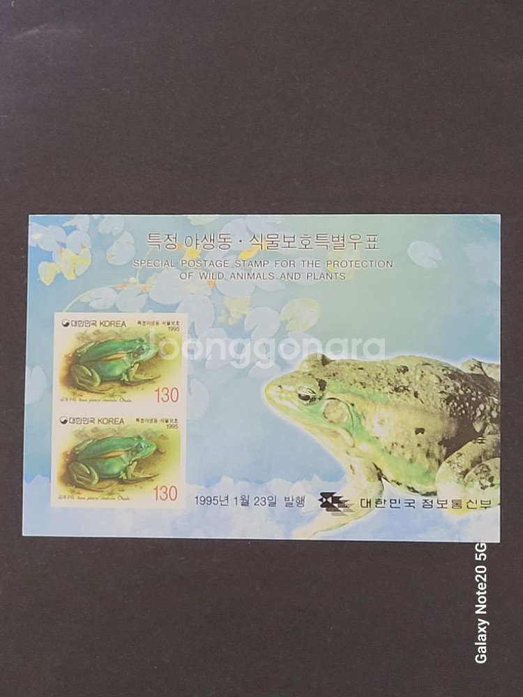 1996년특정야생동식물보호특별우표 시트 3종--3