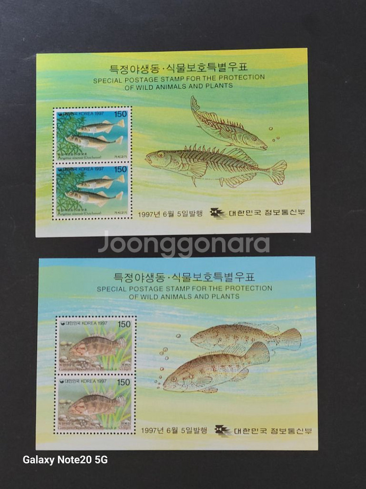 1997년특정야생동식물보호특별우표 시트 2종 가시--0