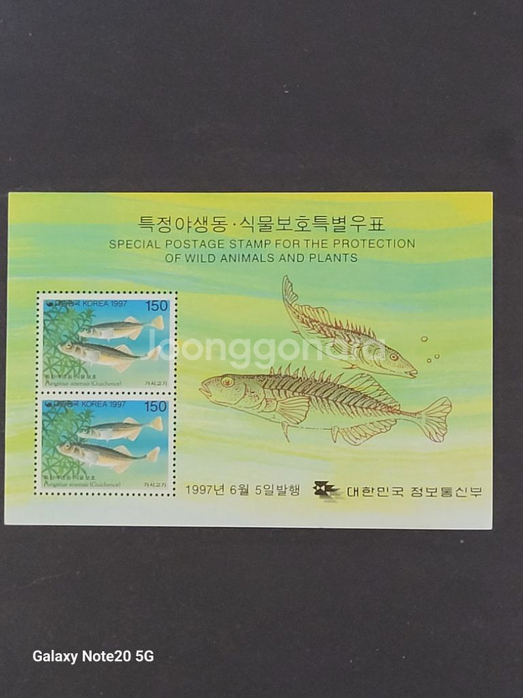 1997년특정야생동식물보호특별우표 시트 2종 가시--1