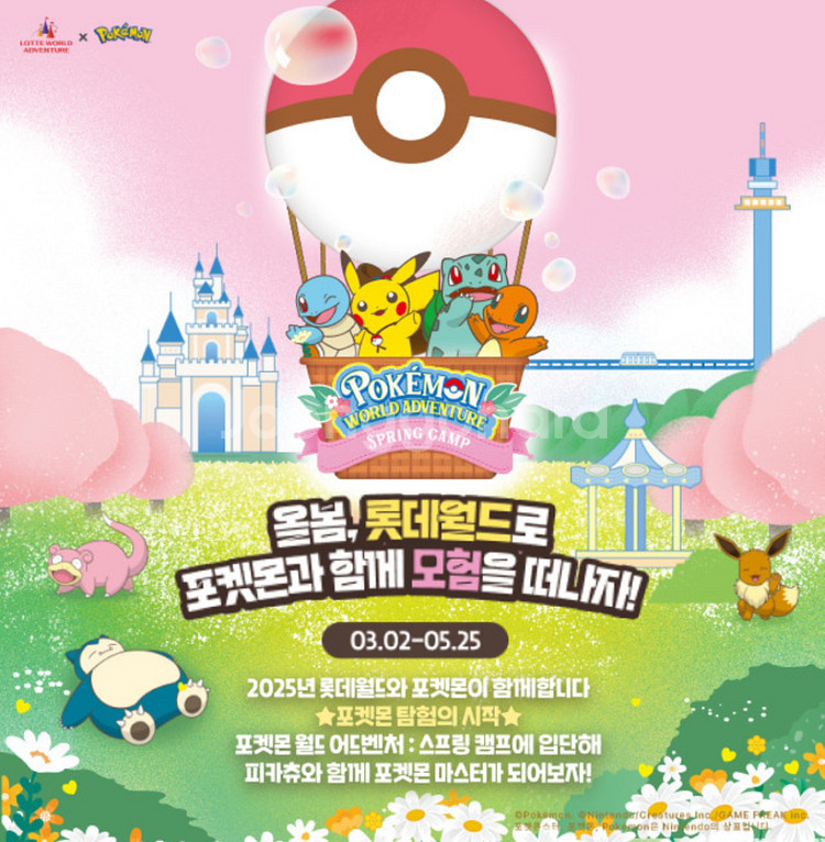 롯데월드 매직패스 5월 1~2일 목~금요일 5/7회--0