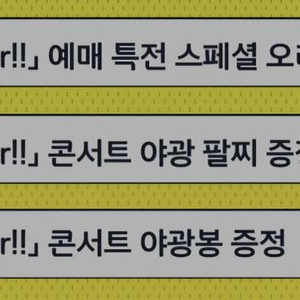 홀로라이브 츠노마키 와타메 라이브뷰잉 특전 세트