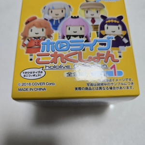 홀로라이브 컬렉션 스몰 칼리 피규어