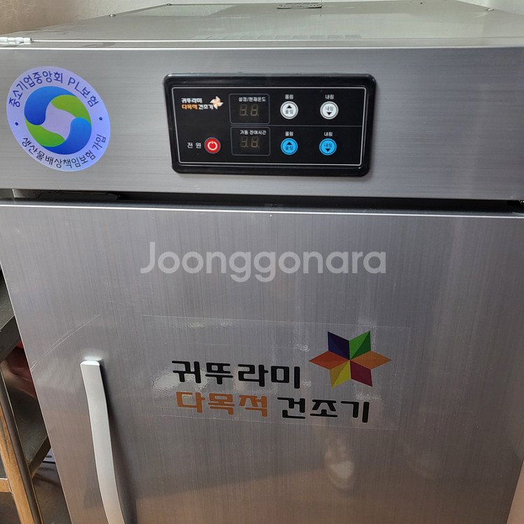 미사용 새상품 귀뚜라미 건조기 7채반 + 여분채반 1개--0