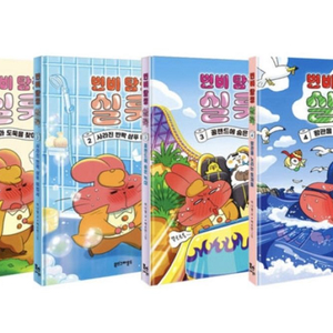 변비탐정 실룩 1-4권 세트