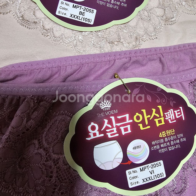 요실금팬티 105사이즈 (두장만뭔)--1