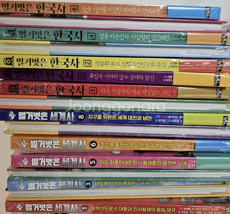 벌거벗은 한국사, 벌거벗은 세계사--0