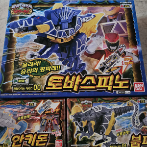 스피노킹 스피노다이오