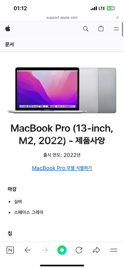 맥북프로 13인치 M2 2022--0