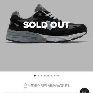 뉴발 공홈 993 블랙 230 정가