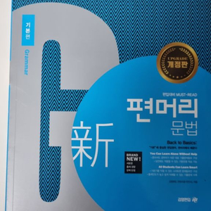 편머리 문법 기본편
