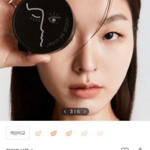 자빈드서울 쿠션 리필 20호