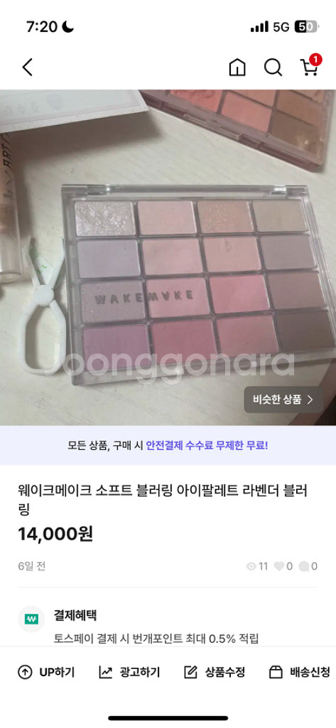 웨이크메이크 라벤더 블러링--0