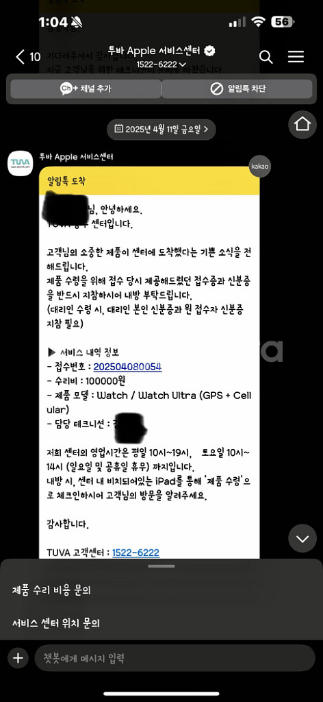애플워치 울트라1 리퍼 미사용--3