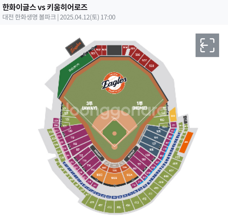 4/12 한화이글스 키움 중앙탁자석2연석 내야지정석교환--0