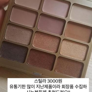 스틸라 팔레트 처분 3000원
