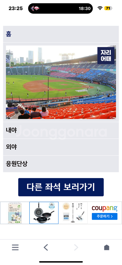 [정가양도] 4/12 토 엘지 트윈스 두산 베어스 3루--0