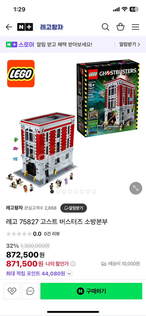 레고 미개봉 각종 교신 교환 가능가스비비스나이퍼 등등--0