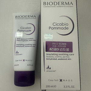 바이오더마 시카비오 포마드 100ml+50ml
