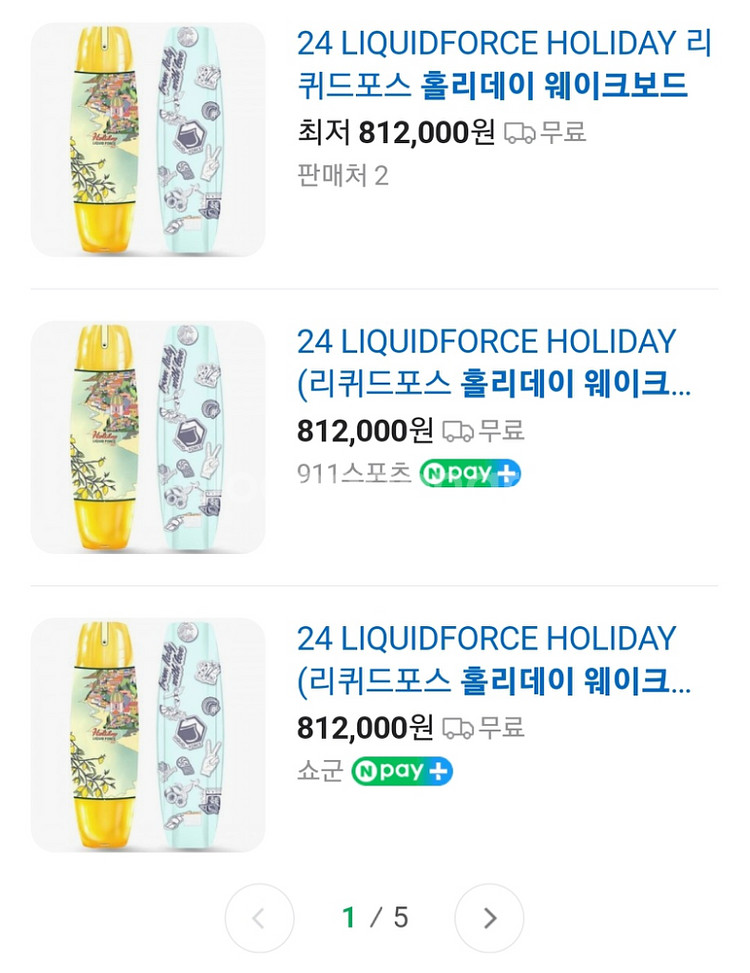 웨이크보드 홀리데이 새상품--1