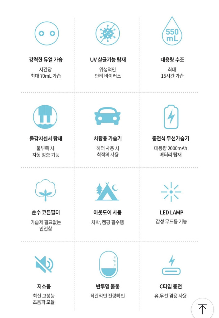 [급처] 아이리버 가습기 듀얼 책상 휴대용 무선 탁상용--6