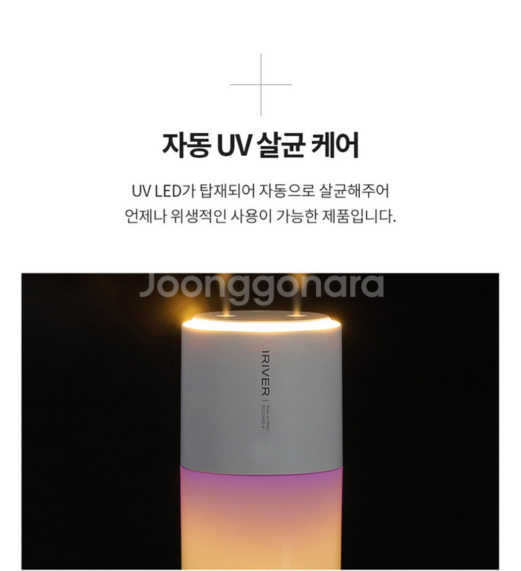 [급처] 아이리버 가습기 듀얼 책상 휴대용 무선 탁상용--7