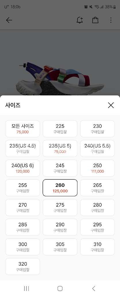 나이키 DB4870 600 사이즈 260--5