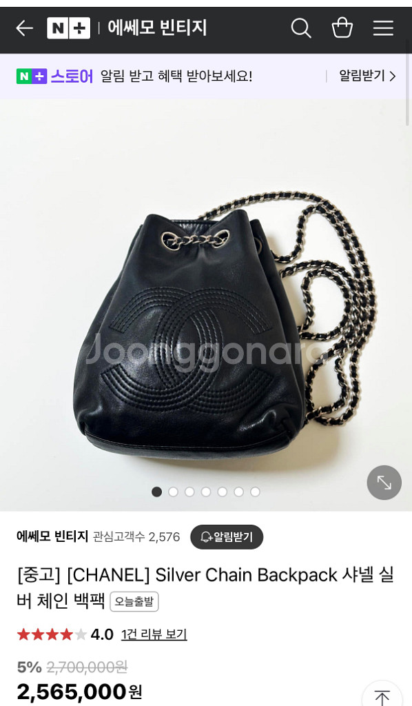 샤넬 정품백팩 타낫 유서빈 백팩 빈티지 로고 미니 은장--3