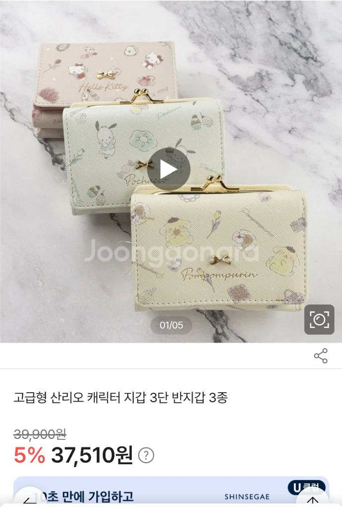 정품 산리오 헬로키티 반 지갑 동전지갑 새상품--4