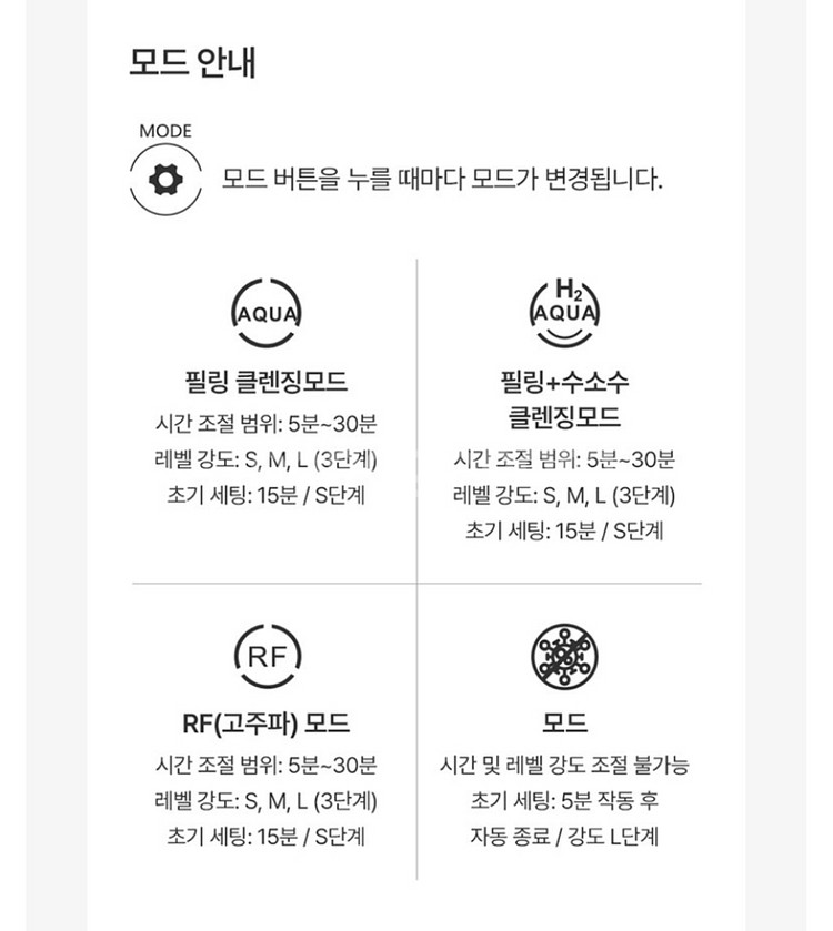 아쿠아 필링기 + 고주파 관리--5