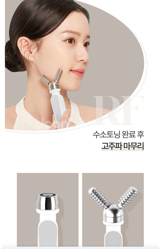 아쿠아 필링기 + 고주파 관리--3